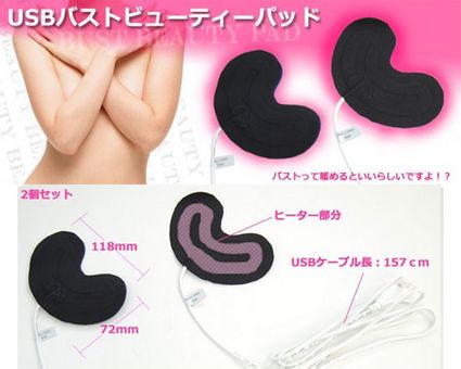 Lo stravagante scalda tette USB