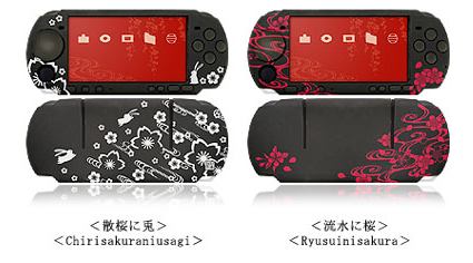 wasabi psp